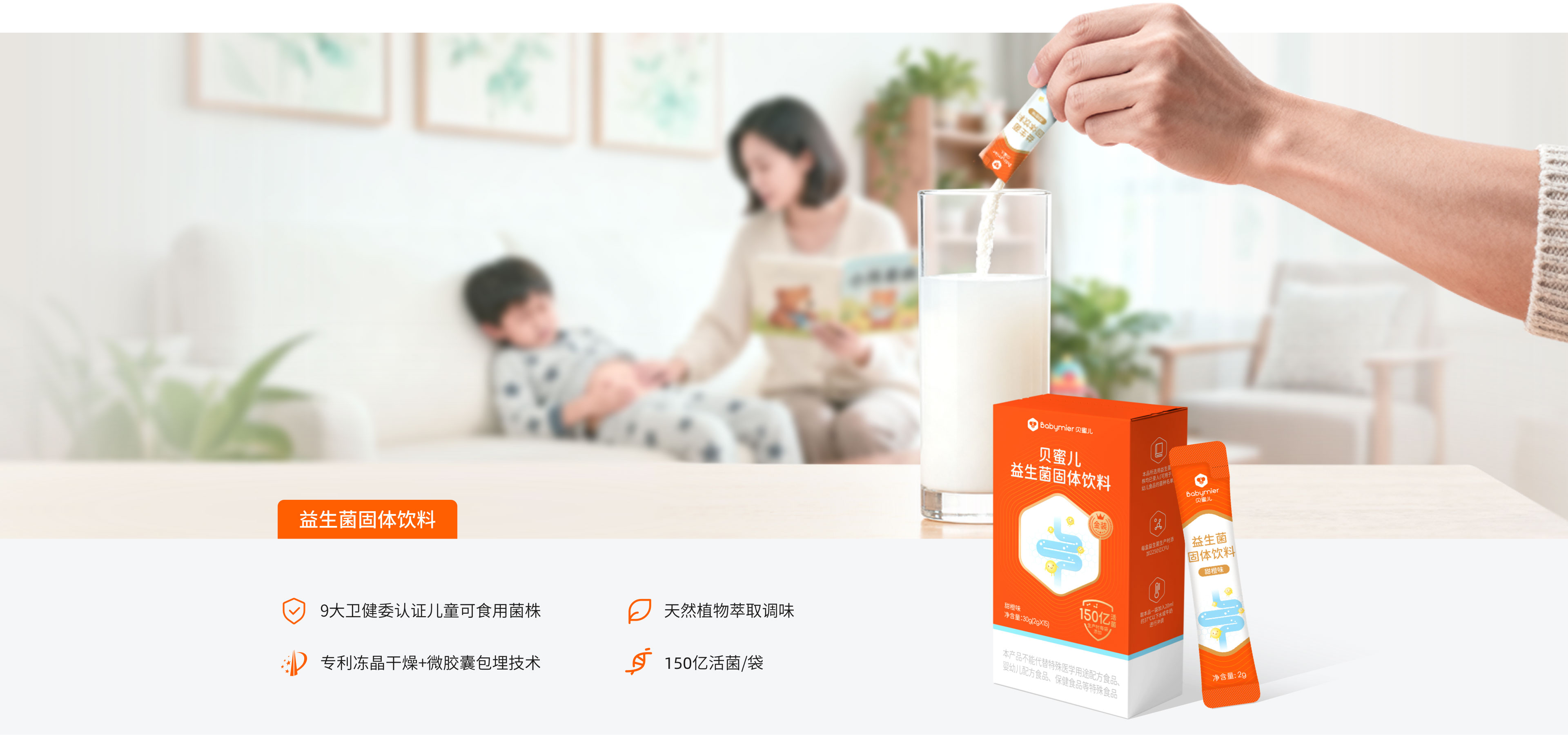 守护宝宝小肚肚，<br>妈妈更安心。