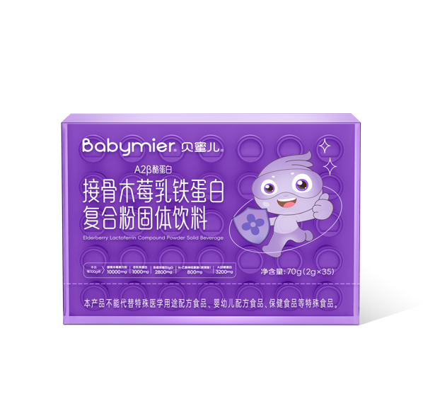 接骨木莓乳铁蛋白复合粉