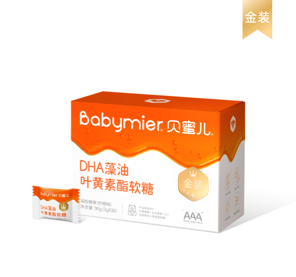 DHA藻油叶黄素酯软糖