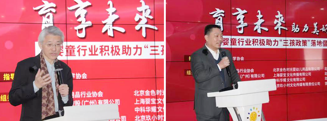 贝蜜儿携手中国优协等助力“三孩”政策落地