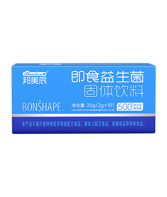 BON-MUST邦美辰益生菌10颗（浅蓝瓶）