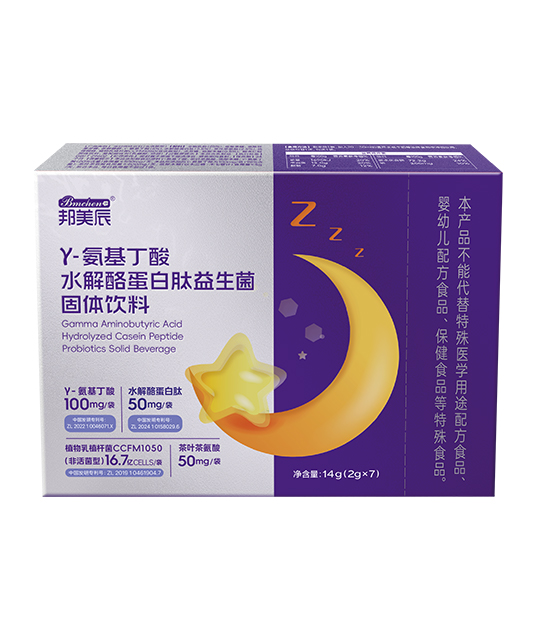 邦美辰γ-氨基丁酸水解酪蛋白肽益生菌